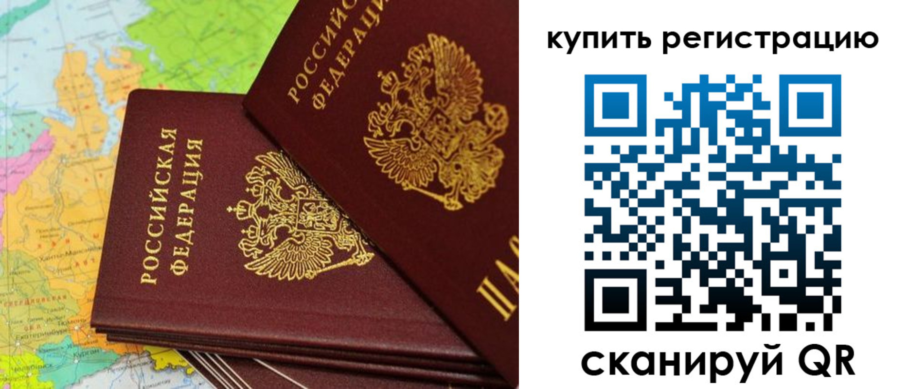 временная регистрация поиск в Курской области