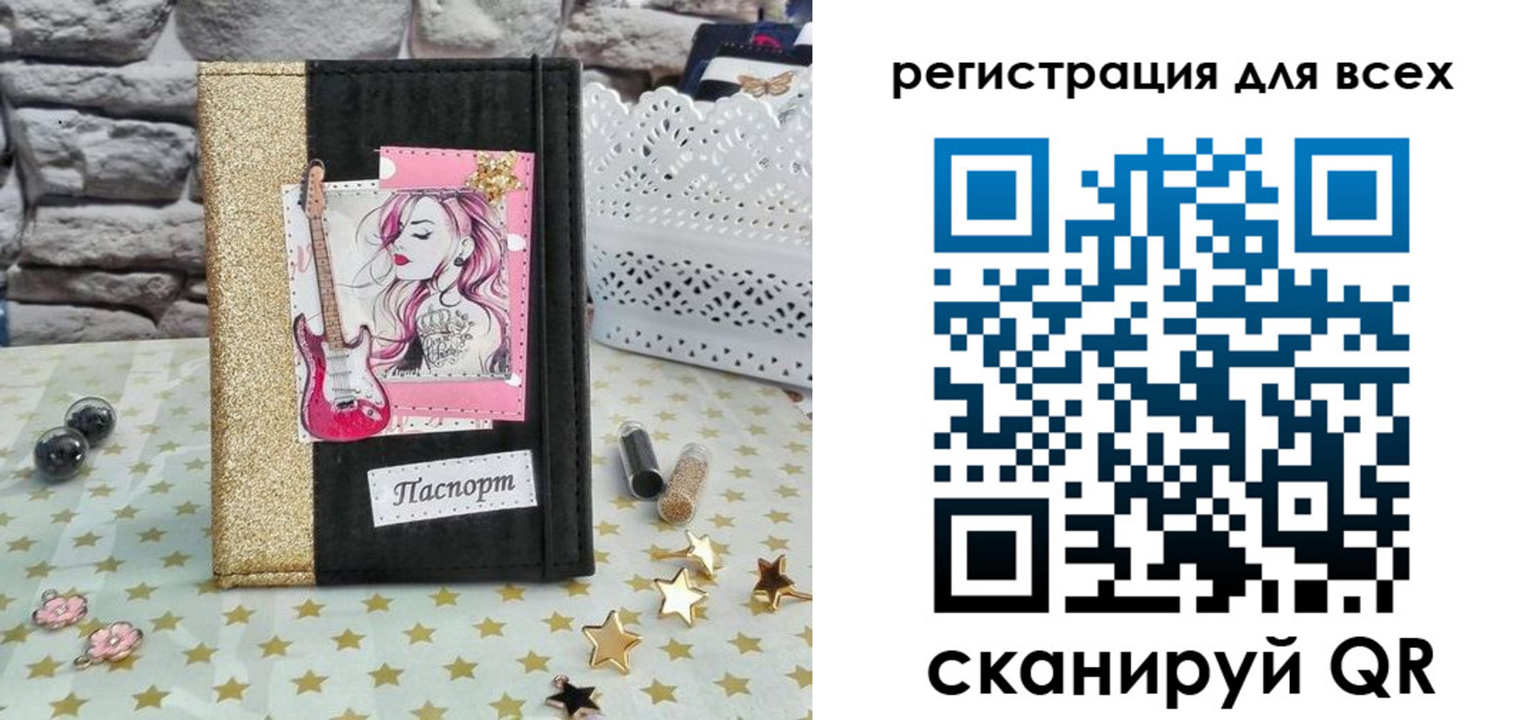 прописка штамп в Курской области
