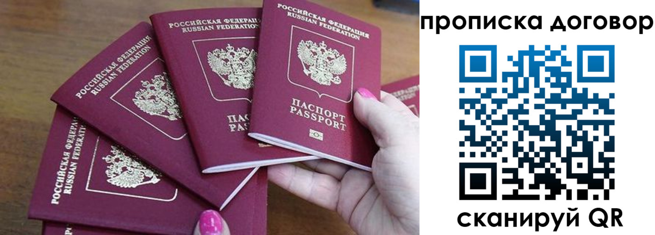 где прописаться в Курской области