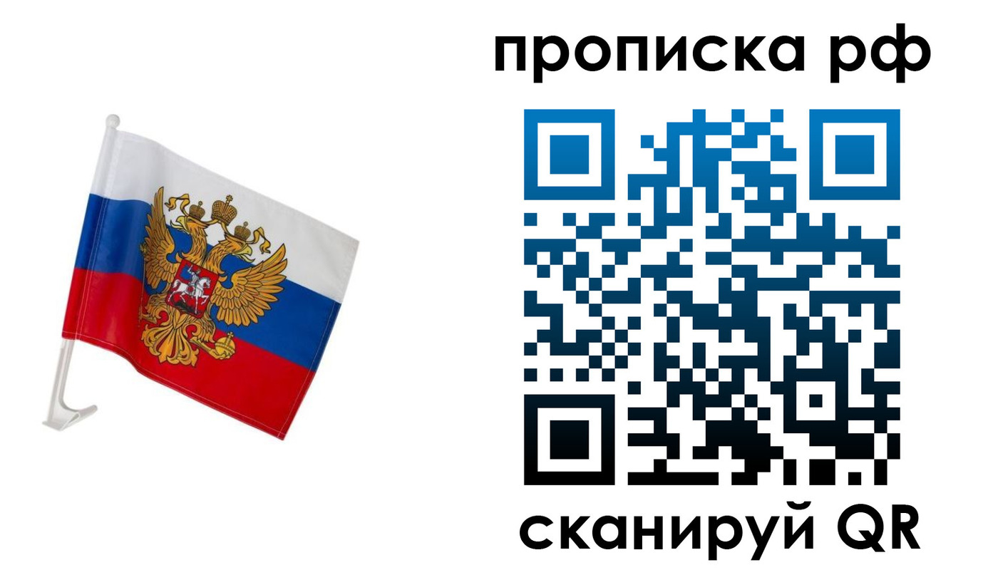 временная регистрация в квартире в Курской области