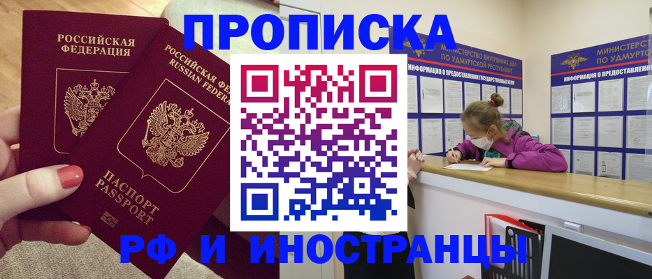 временная регистрация для всех в Курской области
