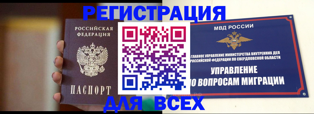 прописка 2025 в Курской области
