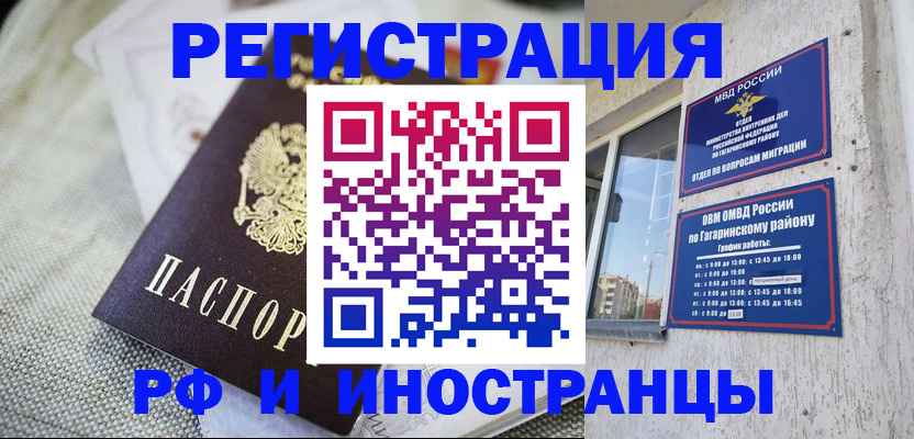 прописка для школы в Курской области