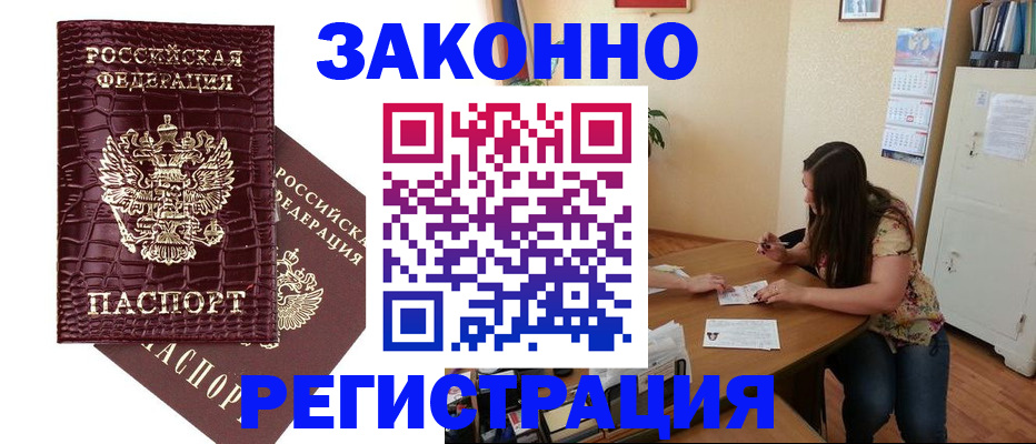 миграционный учет в Курской области