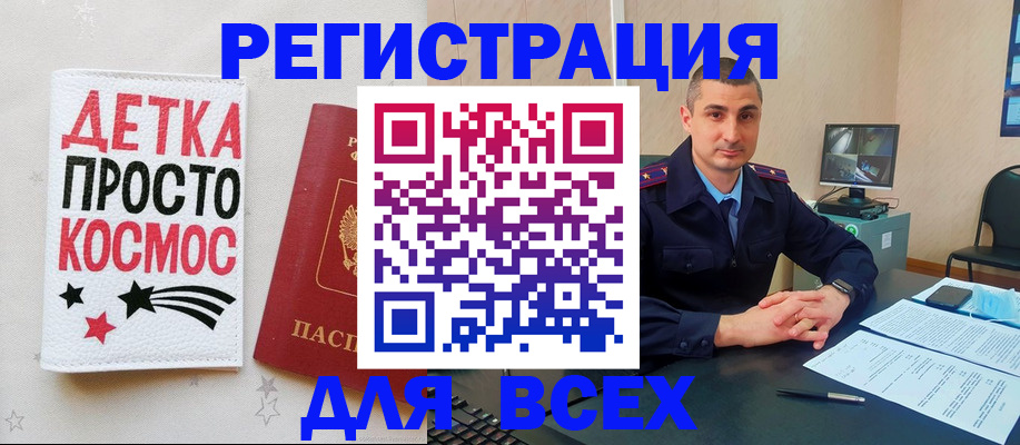 прописка в Курской области