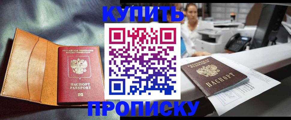 временная регистрация для школы в Курской области